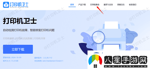 惠普打印機如何連接電腦