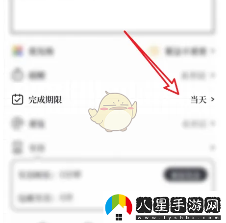 我要做計劃怎么修改計劃完成時(shí)間