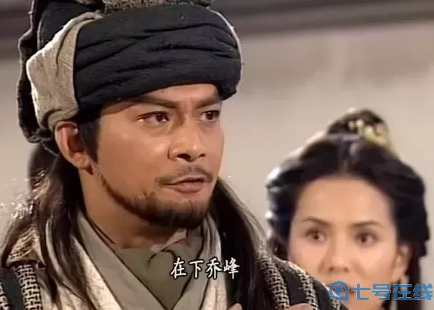 天龍八部征戰眾女喬峰