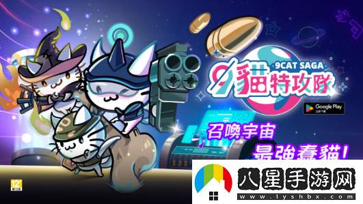 9貓特攻隊11月15日開(kāi)啟臺灣公測