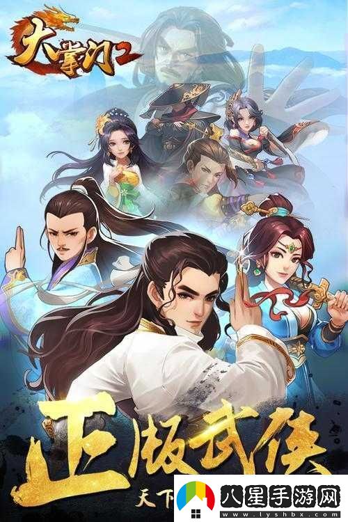 關(guān)于大掌門(mén)2紅將最強陣容的挑選策略