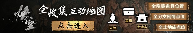 玩家自制黑神話(huà)