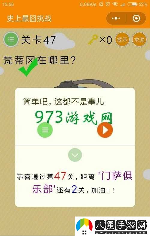 微信小游戲史上最囧挑戰圖文攻略大匯總及詳細解析