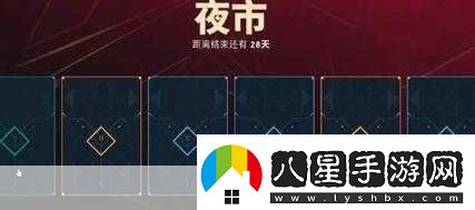深度解析無(wú)畏契約國服夜市開(kāi)啟時(shí)間