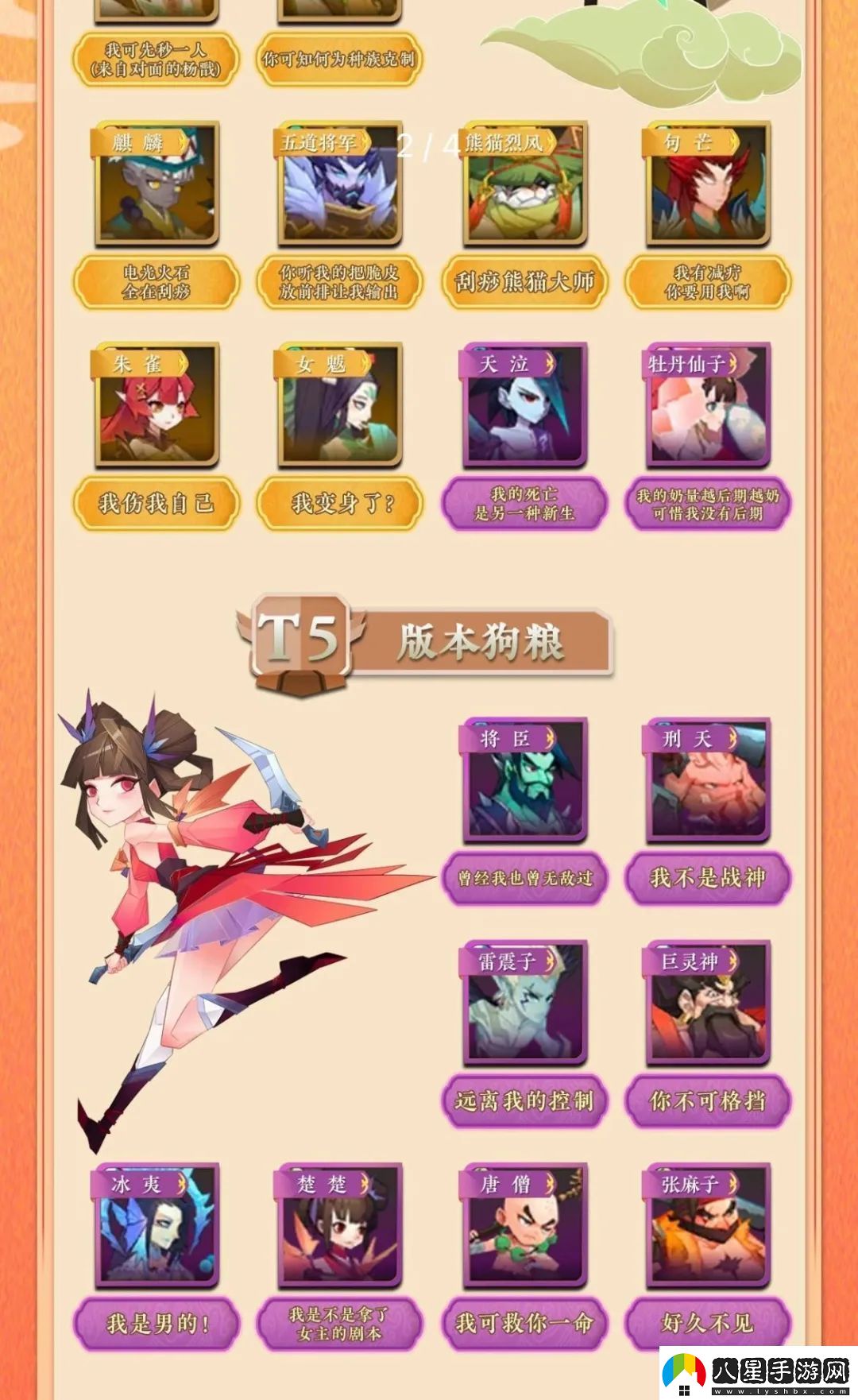 神仙道3戰力提升途徑一覽
