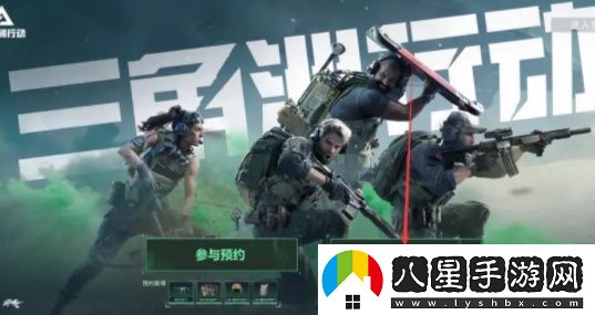 三角洲行動(dòng)測試資格獲取方法