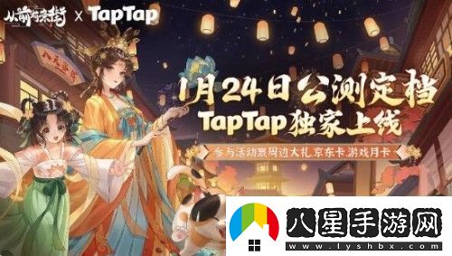 從前有條街1月24日正式上線(xiàn)