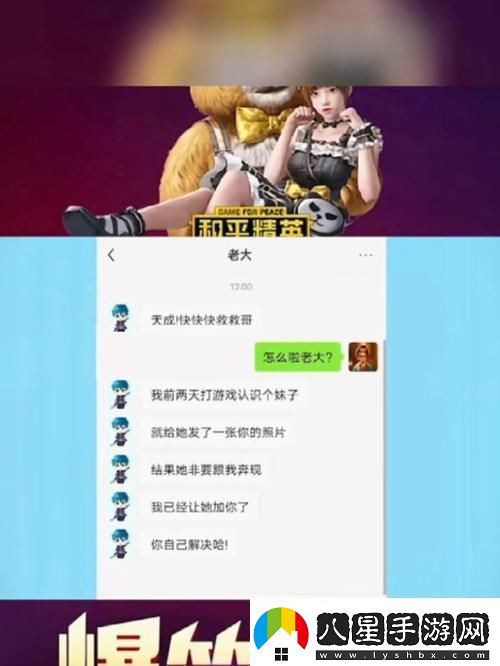 老婆玩刺激戰場(chǎng)跟人組cp