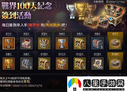 戰界
