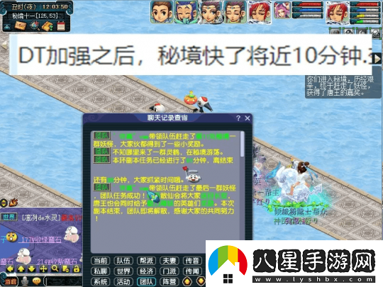 夢(mèng)幻西游大唐加強后提升了10分鐘效率