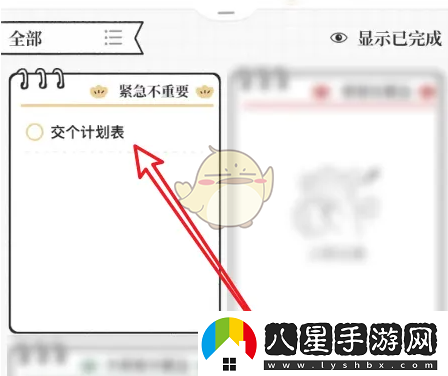 我要做計劃怎么修改計劃完成時(shí)間