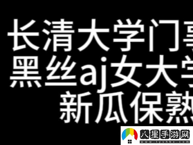 AJ體育生長(cháng)清學(xué)院