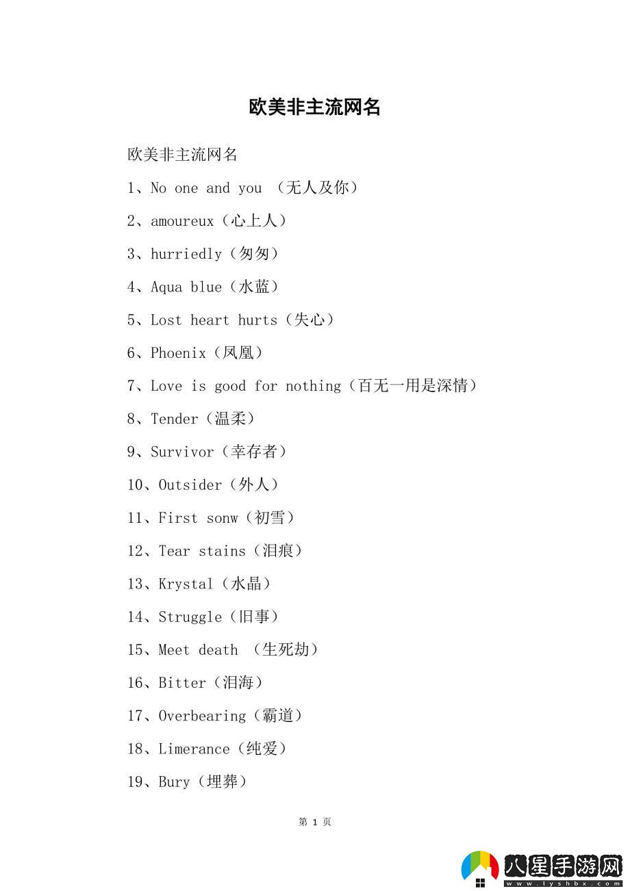 潮爆了！2023歐美情侶網(wǎng)名‘新勢力’