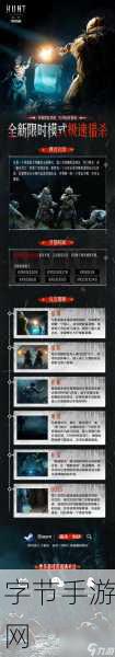 獵殺對決1896震撼登場(chǎng)全新改進(jìn)內容等你探索！