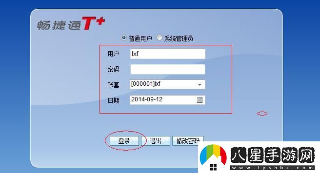 暢捷通網(wǎng)頁(yè)版手機登錄入口