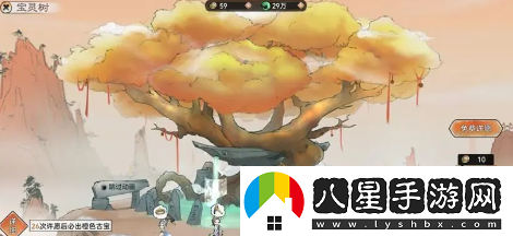 最強祖師古寶系統玩法攻略