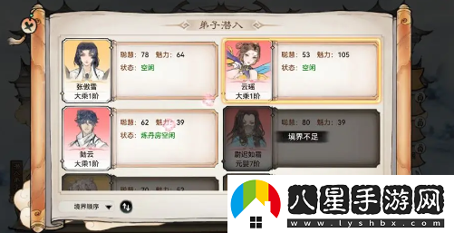 最強祖師潛入宗門(mén)玩法攻略