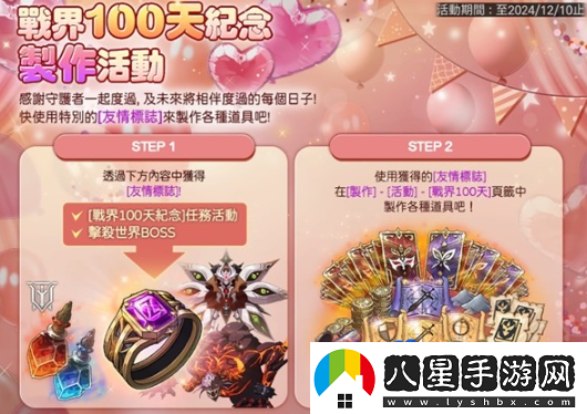 戰界