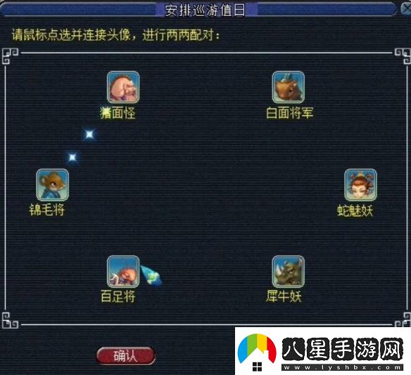 夢(mèng)幻西游無(wú)底洞副本兩兩怎么配對