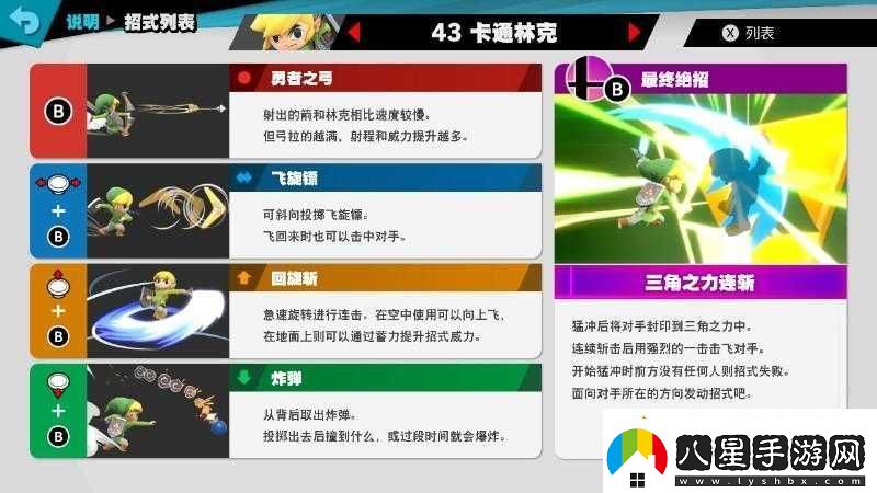 Switch游戲任天堂大亂斗角色彼特出招表及實(shí)戰技巧解析