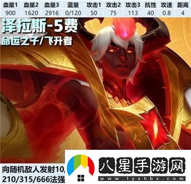 金鏟鏟之戰s13三費卡詳解及羈絆技能介紹【完整攻略】