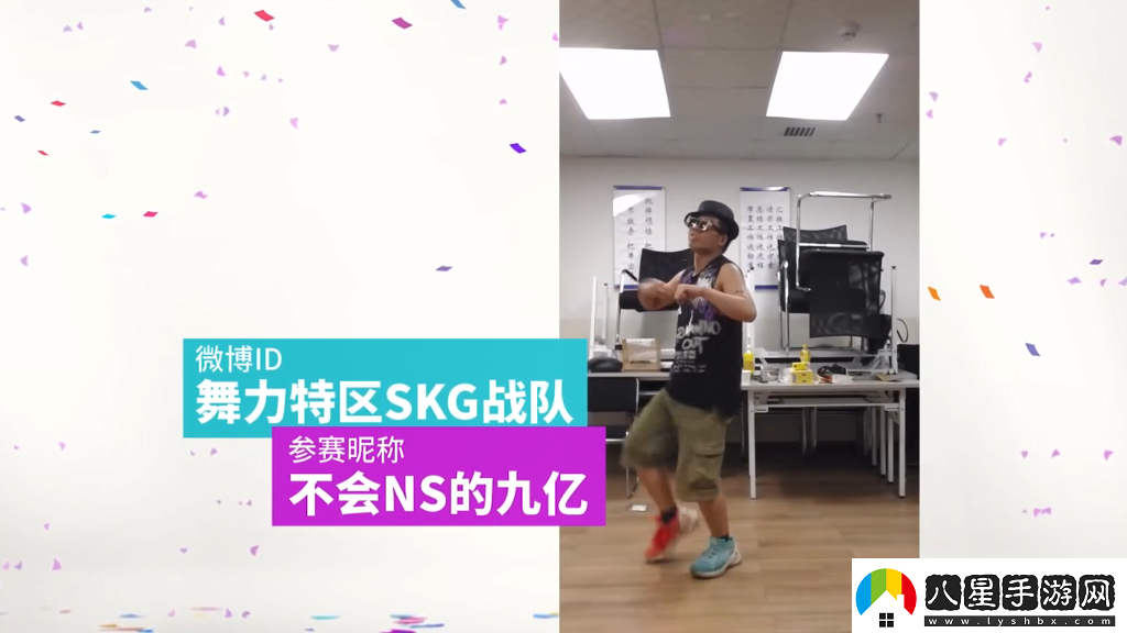 育碧舞力全開(kāi)2019CJ宣傳片12強爭當“育”用舞王