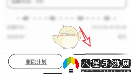 我要做計劃怎么修改計劃完成時(shí)間