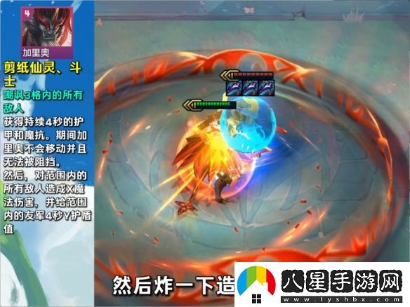 金鏟鏟之戰s11加里奧介紹