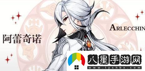 原神阿蕾奇諾強力陣容搭配推薦一覽