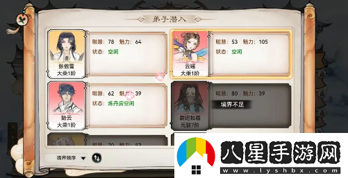 最強祖師潛入宗門(mén)玩法攻略