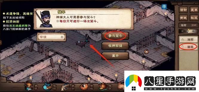 煙雨江湖籠斗場(chǎng)怎么開(kāi)啟籠斗場(chǎng)開(kāi)啟方法