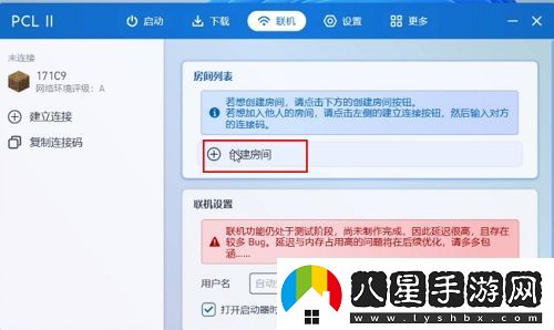 pcl2啟動(dòng)器聯(lián)機方法