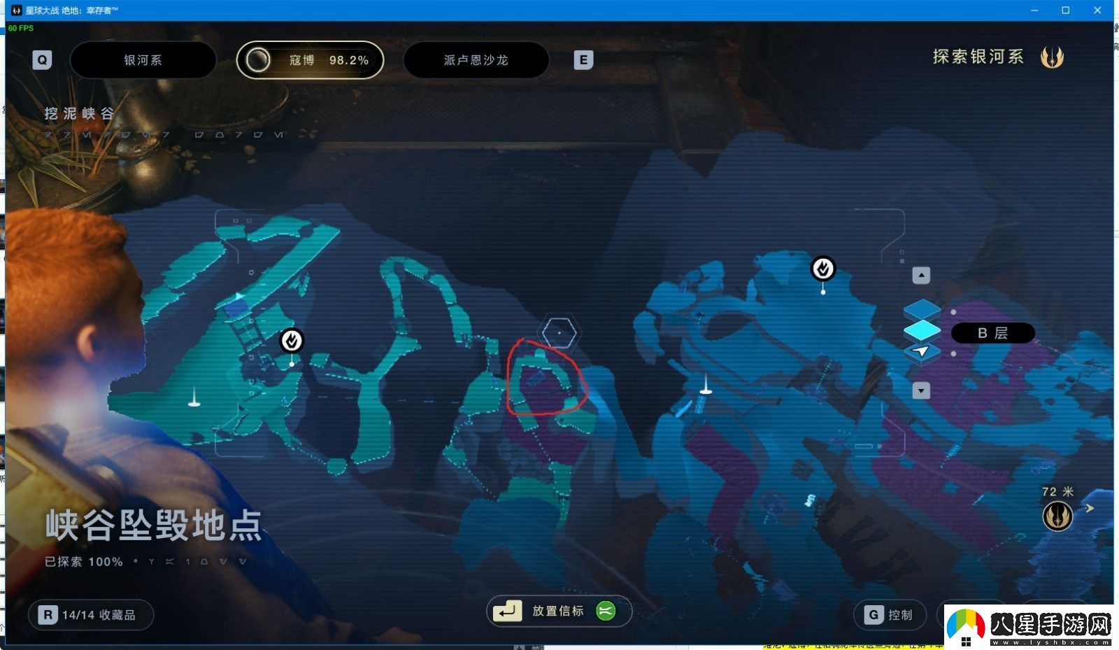星球大戰絕地