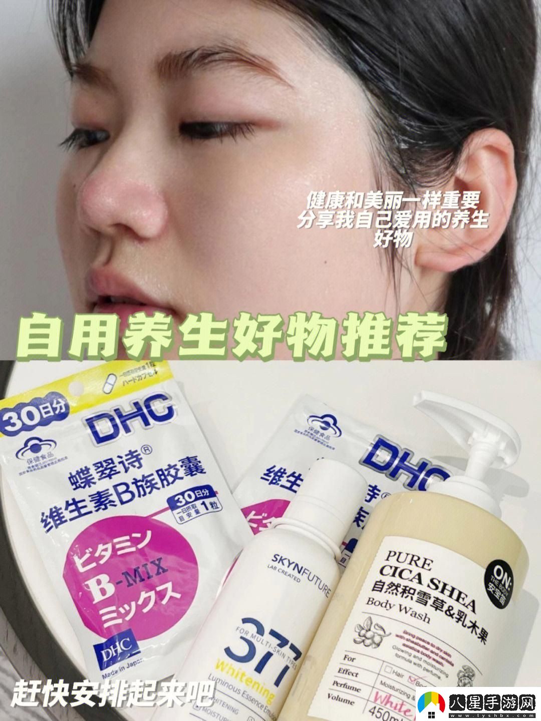 護膚品保健品的錢(qián)途PK創(chuàng  )新狂潮下的暴利探秘！