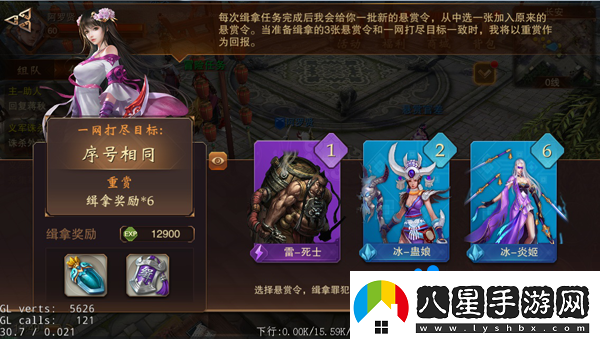 大唐無(wú)雙手游懸賞任務(wù)玩法介紹