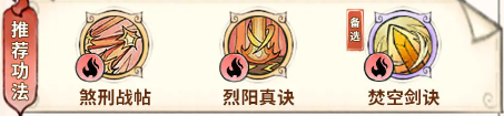 最強祖師韓飛羽培養推薦