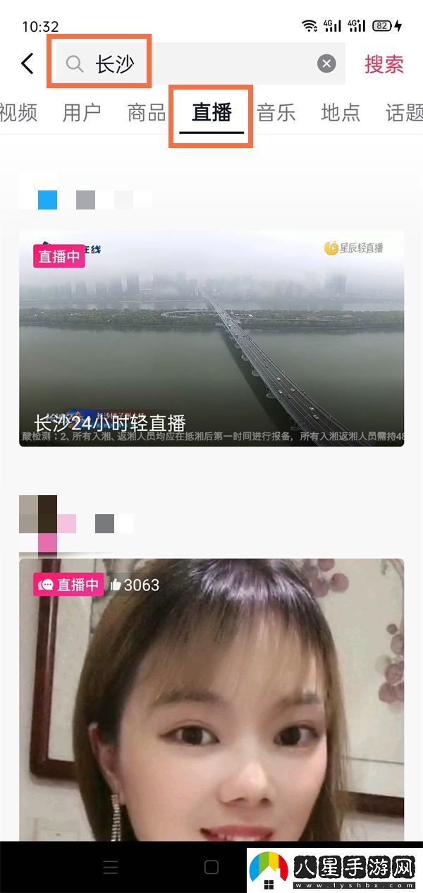 抖音附近直播觀(guān)看方法