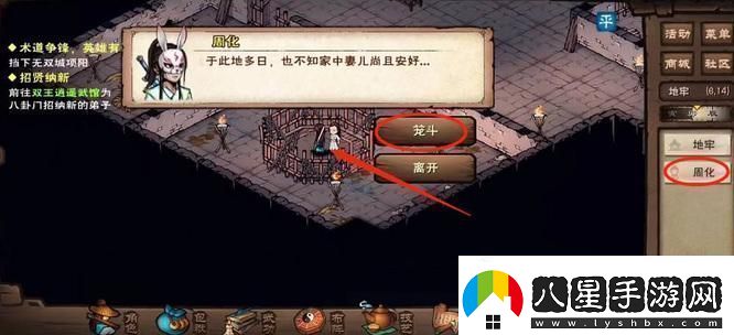 煙雨江湖籠斗場(chǎng)怎么開(kāi)啟籠斗場(chǎng)開(kāi)啟方法