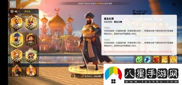 萬(wàn)國覺(jué)醒薩拉丁厲害嗎萬(wàn)國覺(jué)醒薩拉丁值得培養嗎
