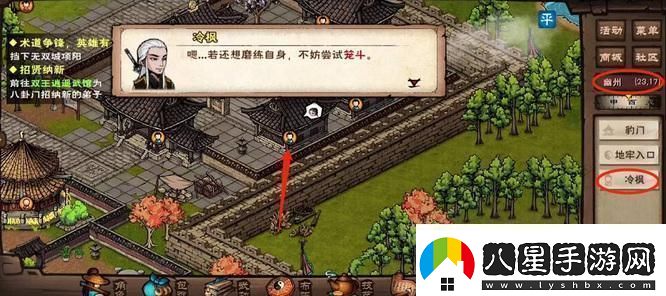 煙雨江湖籠斗場(chǎng)怎么開(kāi)啟籠斗場(chǎng)開(kāi)啟方法