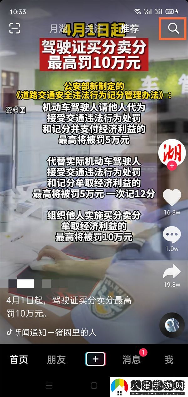 抖音附近直播觀(guān)看方法