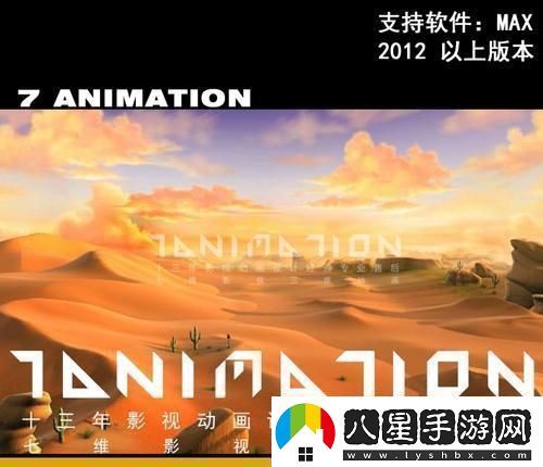 “無(wú)人區3DMAX”