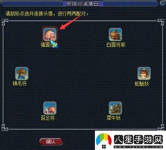 夢(mèng)幻西游無(wú)底洞副本兩兩怎么配對
