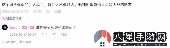 玩家自制黑神話(huà)