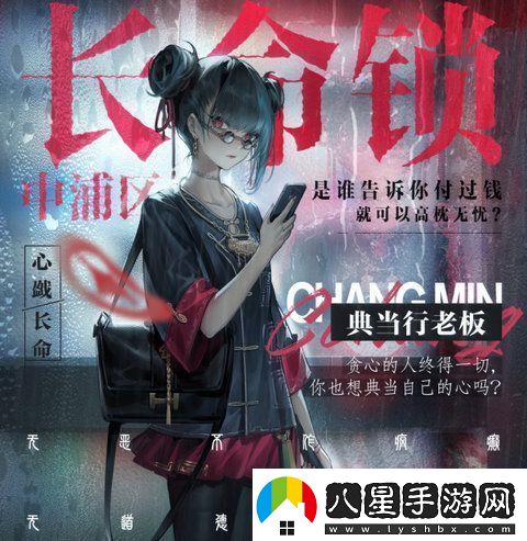 歸龍潮長(cháng)命鎖如何培養