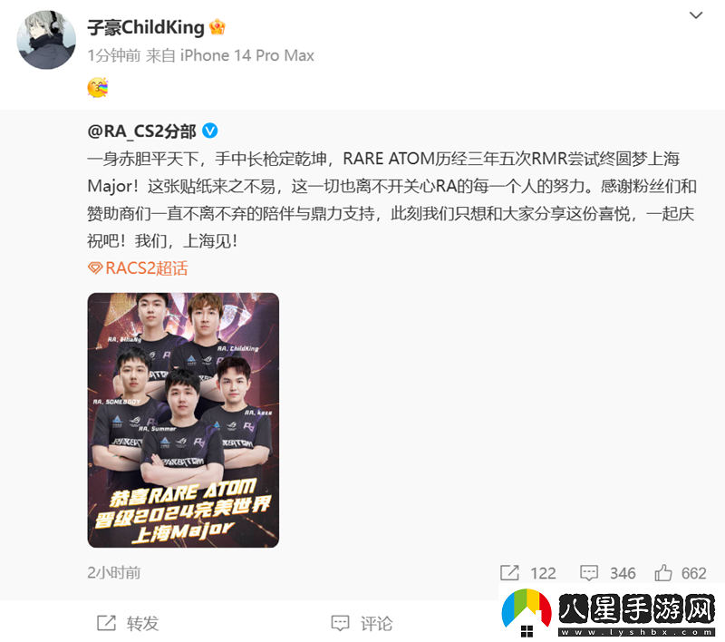 RA晉級賽后動(dòng)態(tài)