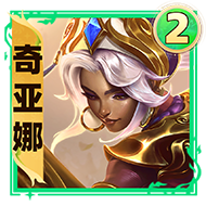 金鏟鏟之戰s11兩費卡一覽
