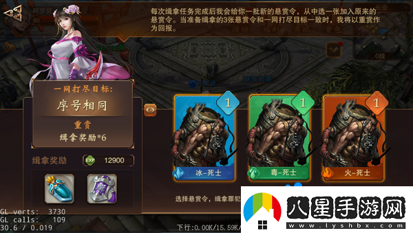 大唐無(wú)雙手游懸賞任務(wù)玩法介紹