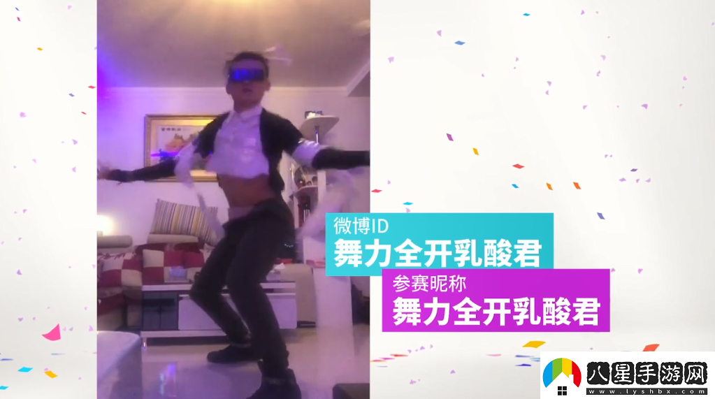 育碧舞力全開(kāi)2019CJ宣傳片12強爭當“育”用舞王