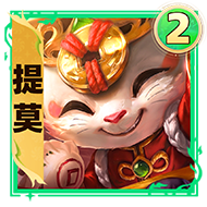 金鏟鏟之戰s11兩費卡一覽